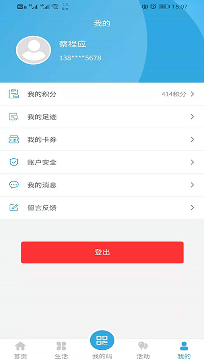大理市民卡app截图_2