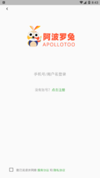 阿波罗兔截图_3