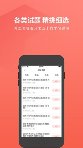 叉车司机题库截图_2