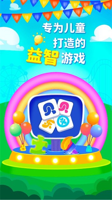 贝贝乐园截图_1