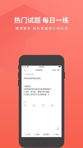 叉车司机题库截图_1