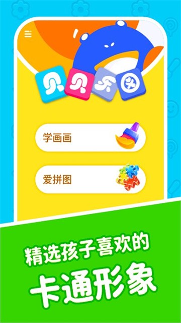 贝贝乐园截图_3