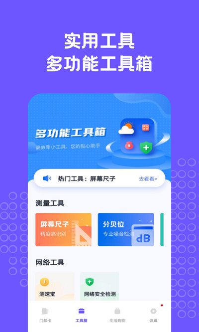 NFC门禁卡助手截图_2