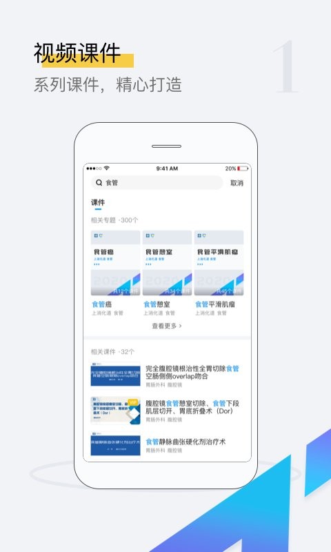 探腔截图_3