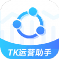 TK运营助手