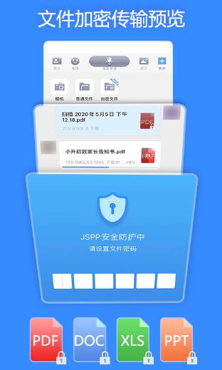 JSPP截图_3