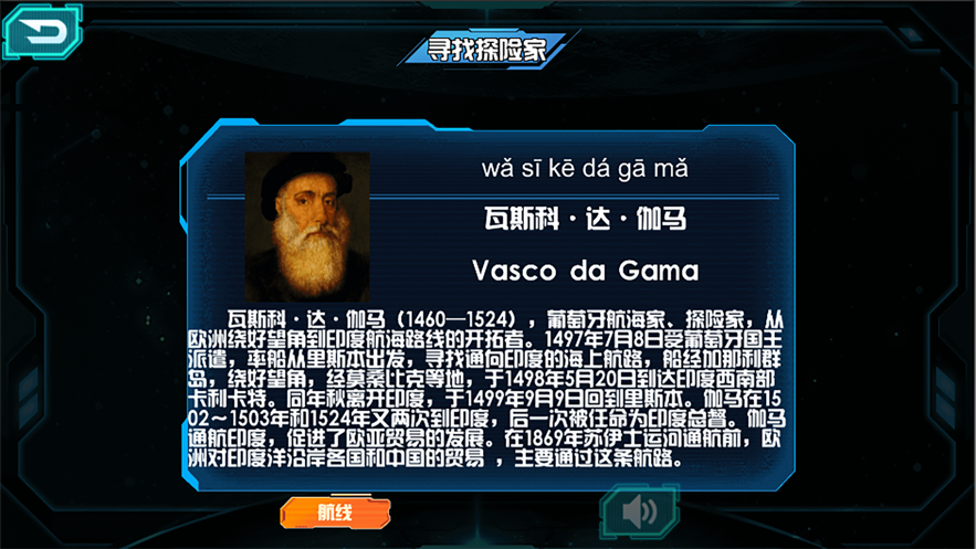 晨光AR地球仪截图_3