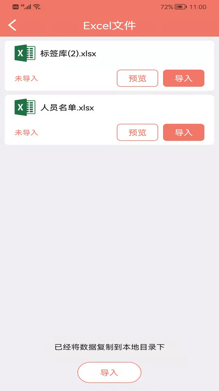 玛雅小铺截图_2