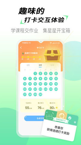 爱练字学生版截图_3
