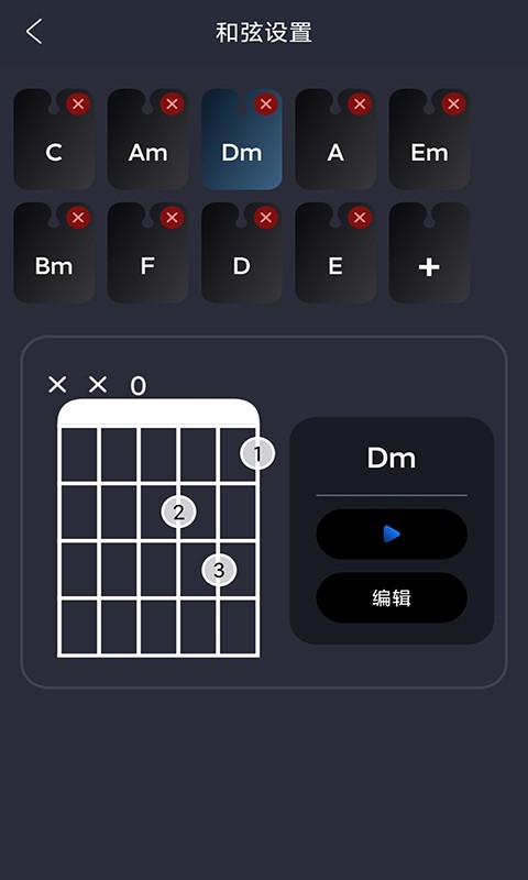 指舞吉他截图_2