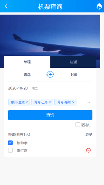 5iTrip截图_2