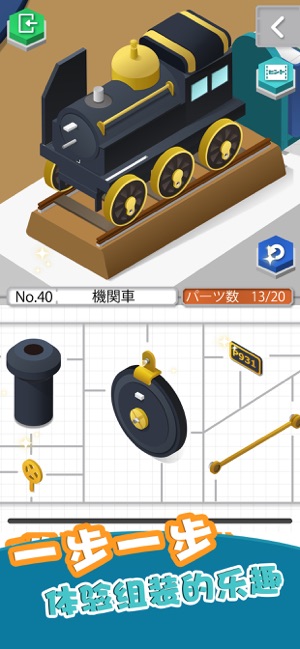 组合模型国际版截图_2