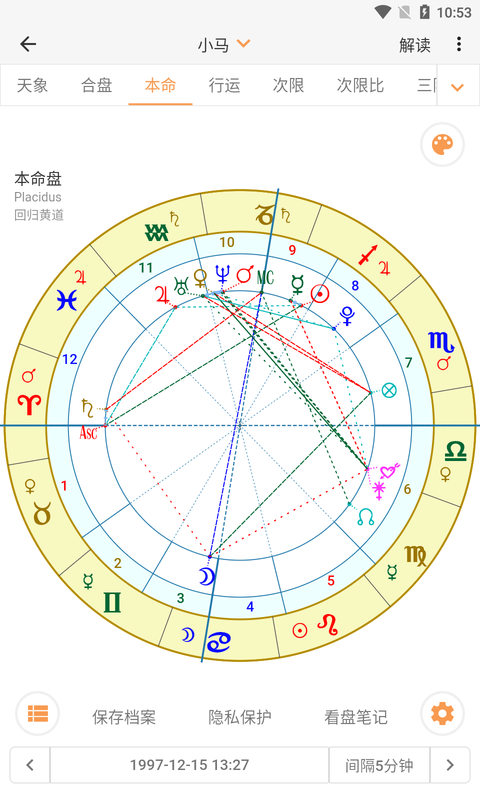 爱星盘星座截图_2