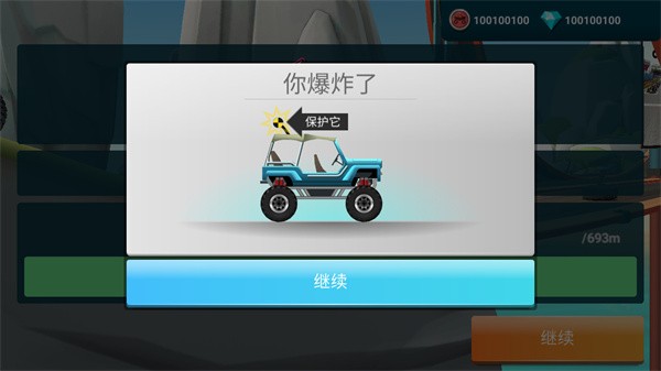 MMX爬坡赛车2截图_1