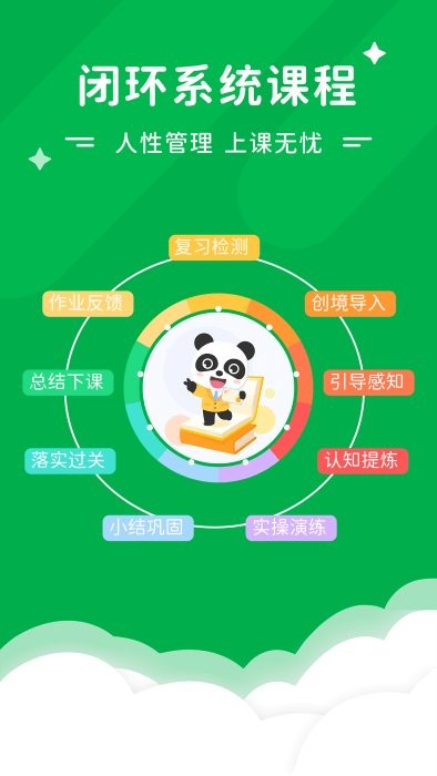 Mathplore截图_1