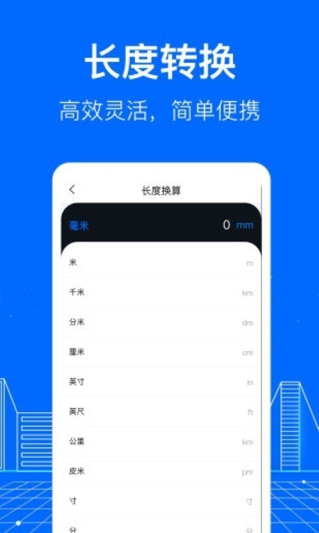 精准测距截图_2