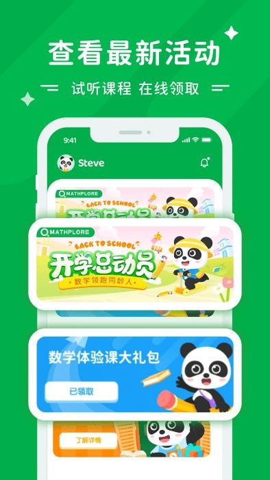 Mathplore截图_4