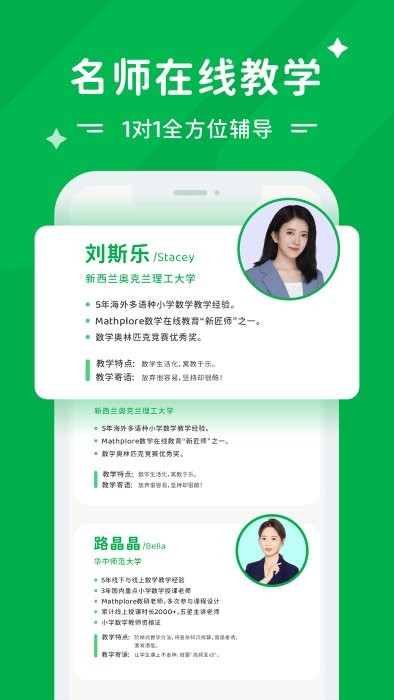 Mathplore截图_3