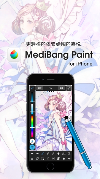 medibang截图_1