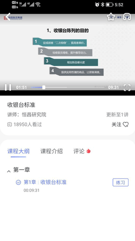 恒昌研究院截图_1