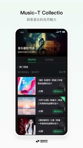 唱响音符截图_3