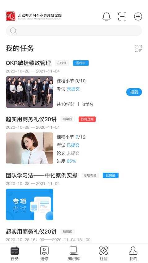 叩之问截图_4