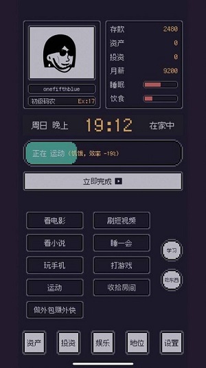 游戏码农那些打工的日子截图_4