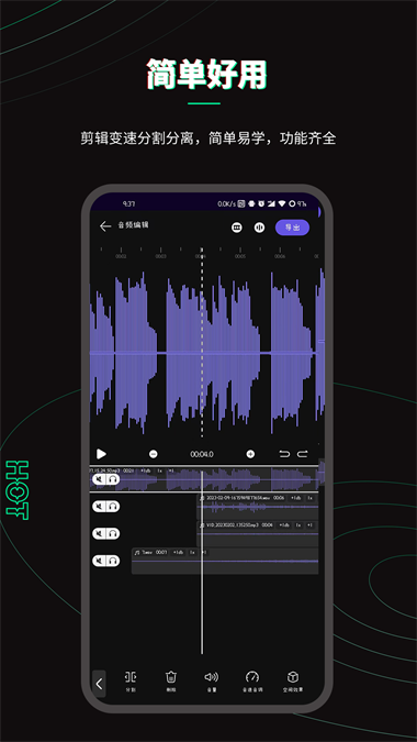 乐剪音频截图_2