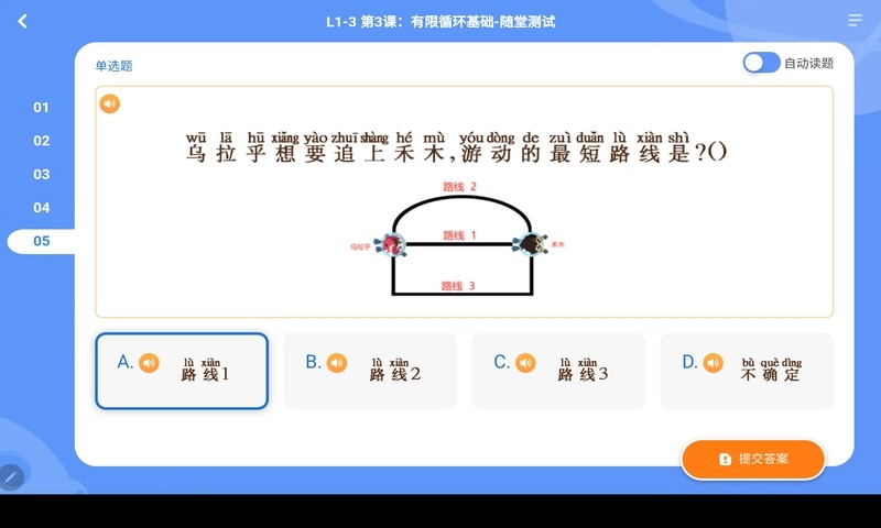 核桃编程HD截图_1
