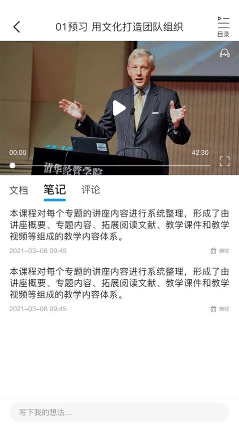 叩之问截图_3