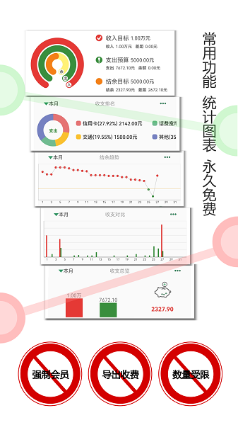 大小记账截图_3