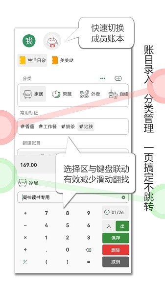 大小记账截图_2