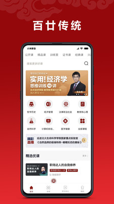 北大学堂截图_3