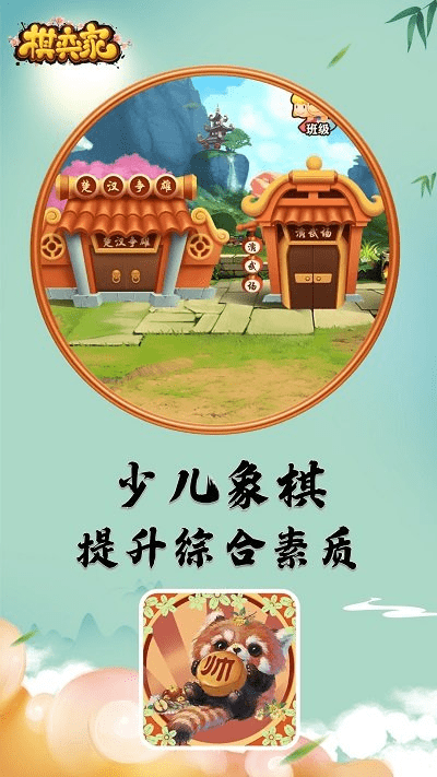 棋弈家截图_2