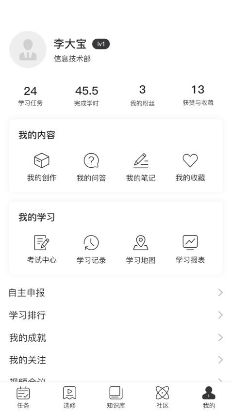 叩之问截图_1