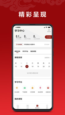 北大学堂截图_1