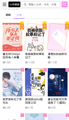 啵乐APP截图_2