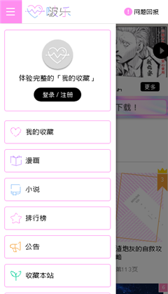 啵乐APP截图_4