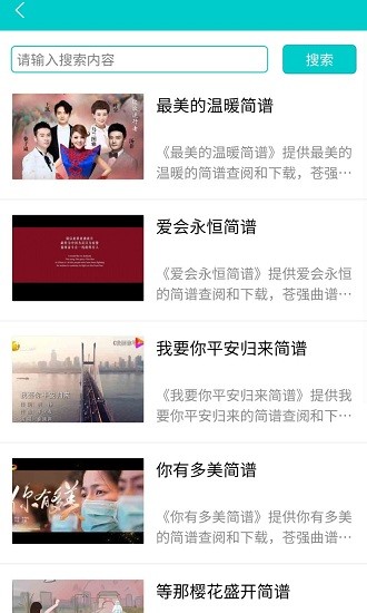 苍强曲谱截图_2