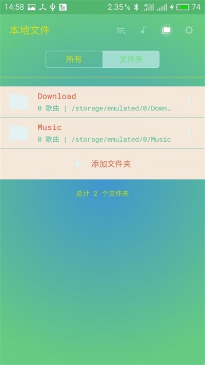 儿歌乐园截图_3