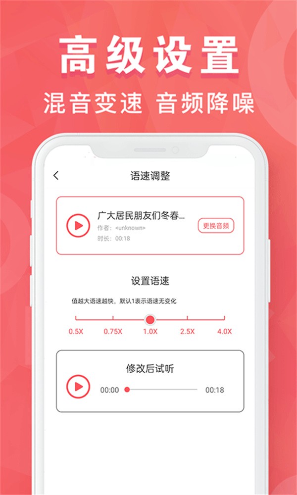 MP3音频转换器截图_1