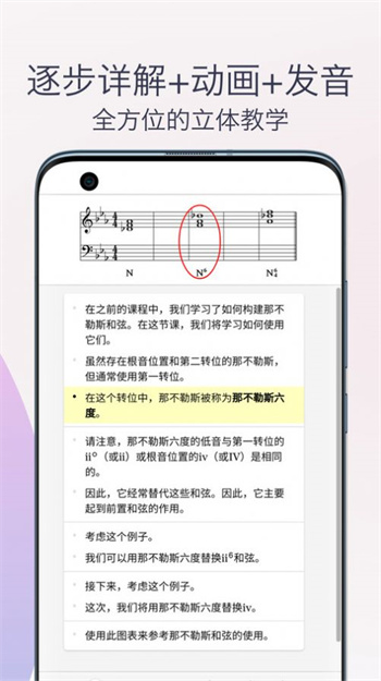 五线谱截图_3