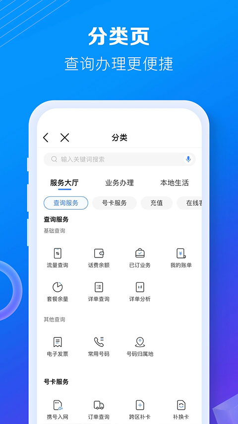 海南移动办公截图_1