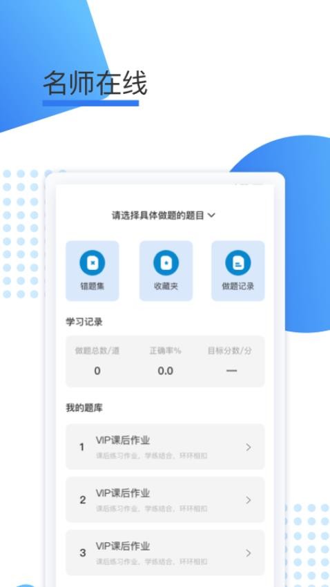 鲸学伴截图_1
