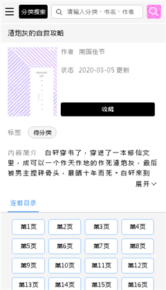 啵乐APP截图_1