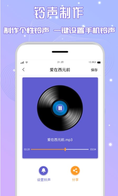 三麦音频剪辑截图_1