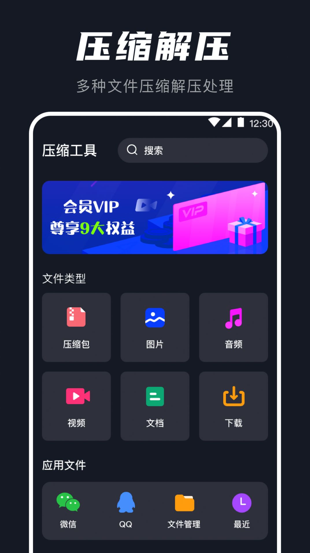 AU音频提取器截图_2