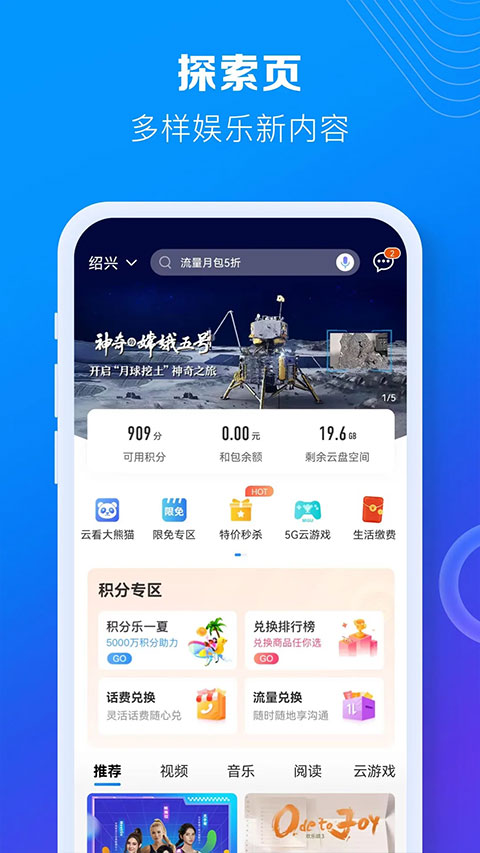 海南移动办公截图_2