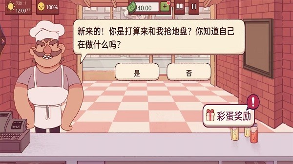 甜心小店截图_3