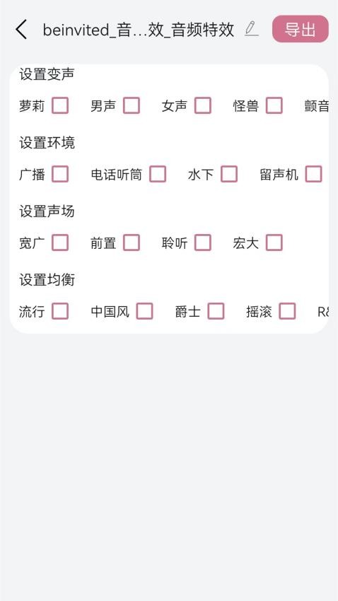 音频提取转换器截图_3